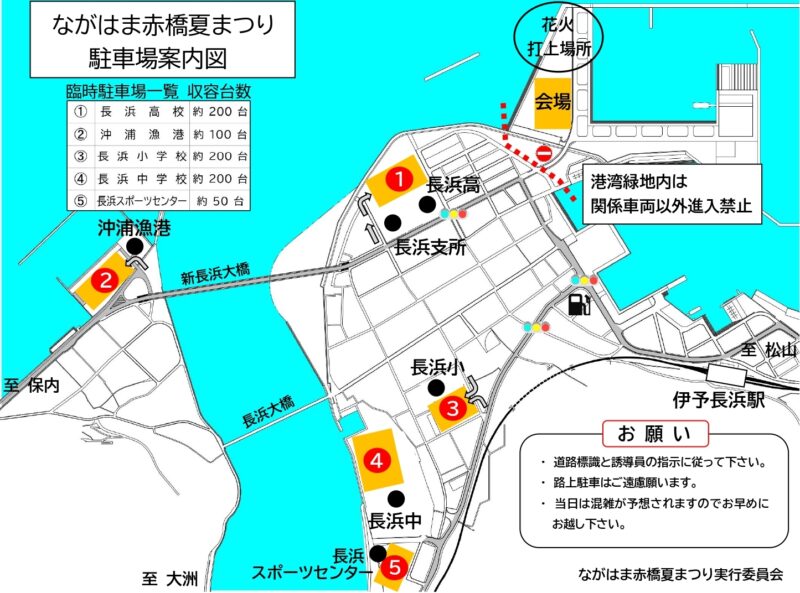 2026年ながはま赤橋夏まつり駐車場案内図