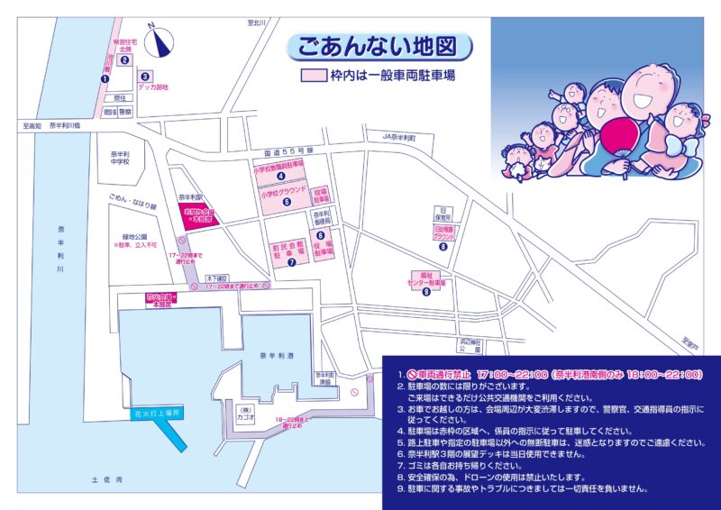2026年奈半利町港まつり花火大会 案内地図・駐車場案内