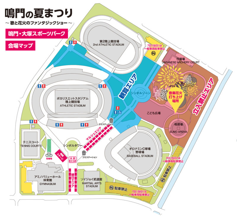 2025年鳴門の夏まつり 臨時駐車場
