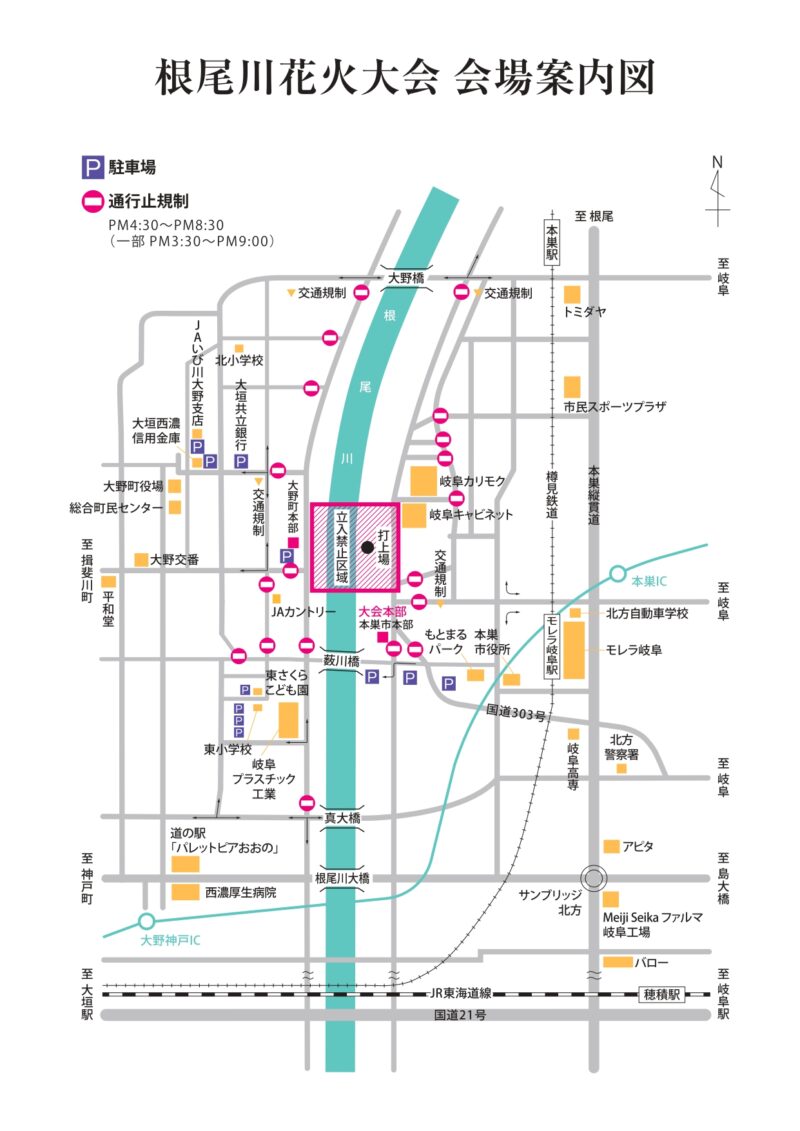 2025年根尾川花火大会会場案内図