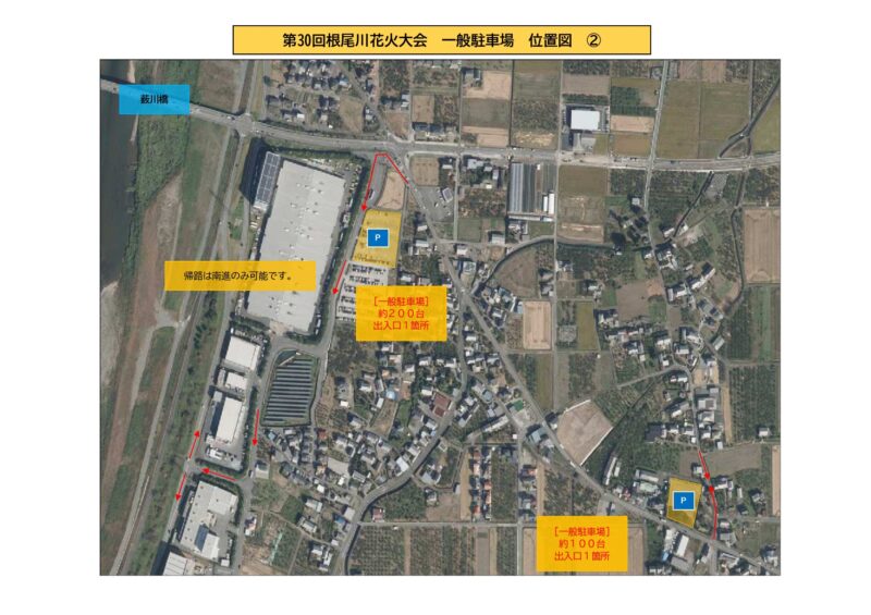 2025年根尾川花火大会本巣市側駐車場案内図2