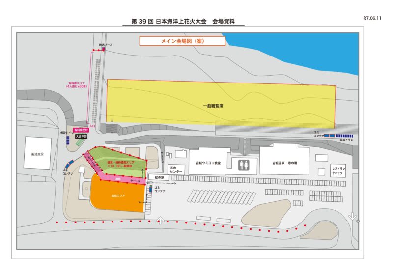 2025年日本海洋上花火大会 会場案内図