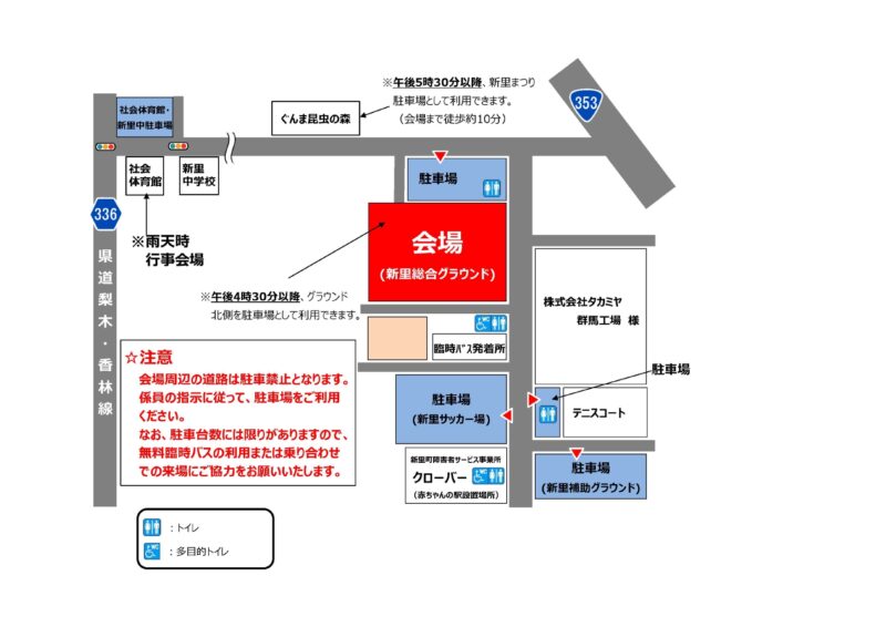 2026年新里まつり会場案内図