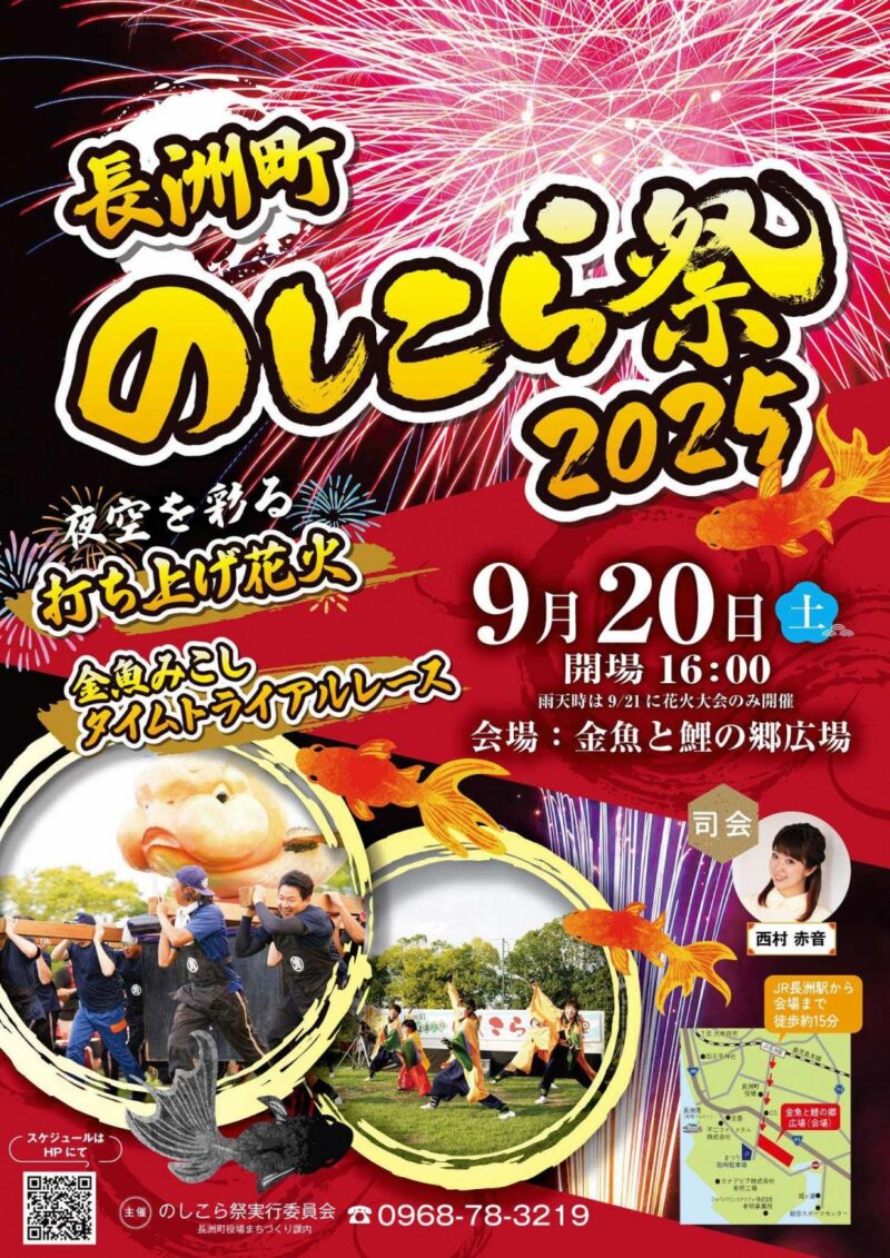 2025年のしこら祭花火大会