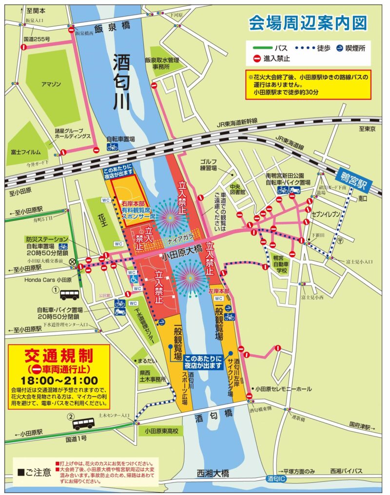 2026年小田原酒匂川花火大会 会場周辺地図