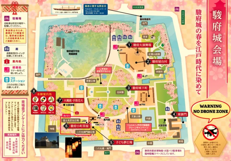 2026年静岡まつり大御所観覧手筒花火(駿府城公園会場)