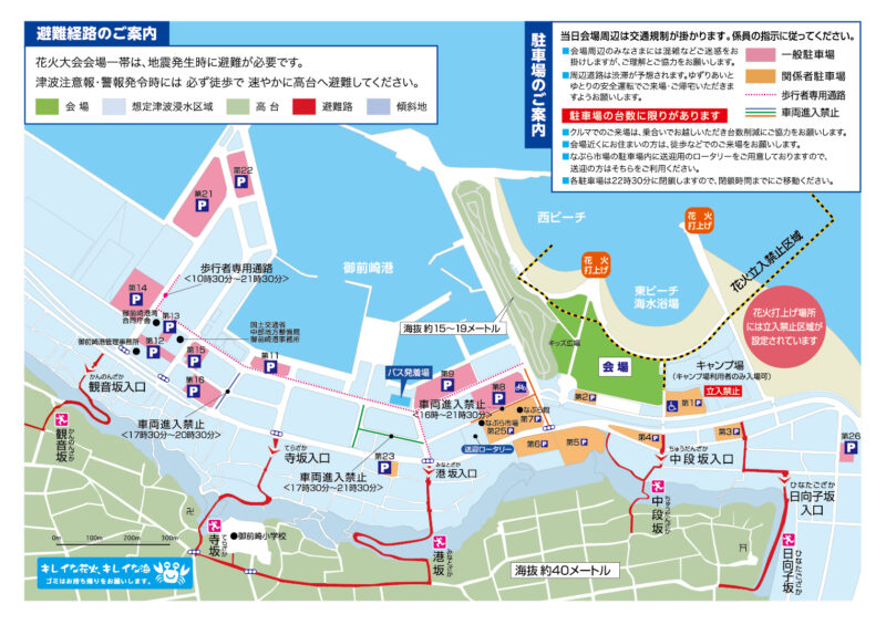 2026年御前崎みなと夏祭駐車場案内図