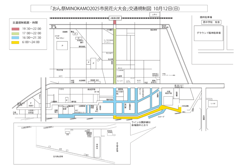 2025年おん祭MINOKAMO市民花火大会 交通規制図