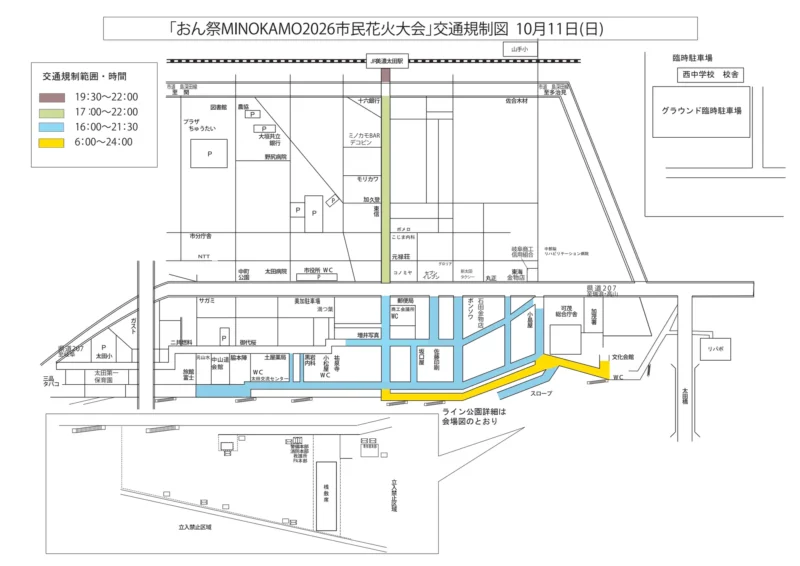 2026年おん祭MINOKAMO市民花火大会 交通規制図