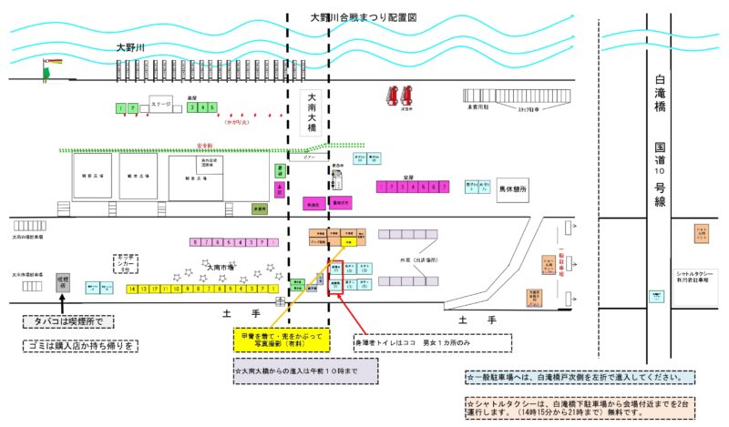 2025年大野川合戦まつり会場マップ