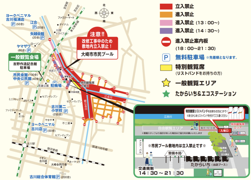 2026年おおさき花火大会 会場案内図