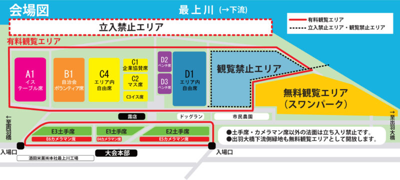 2025年酒田の花火観覧席