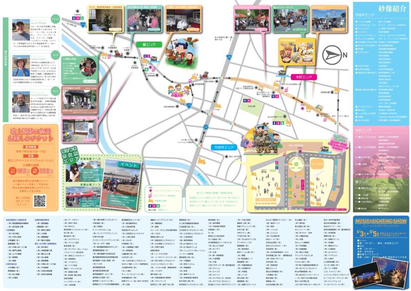 2025吹上浜砂の祭典パンフレット裏面