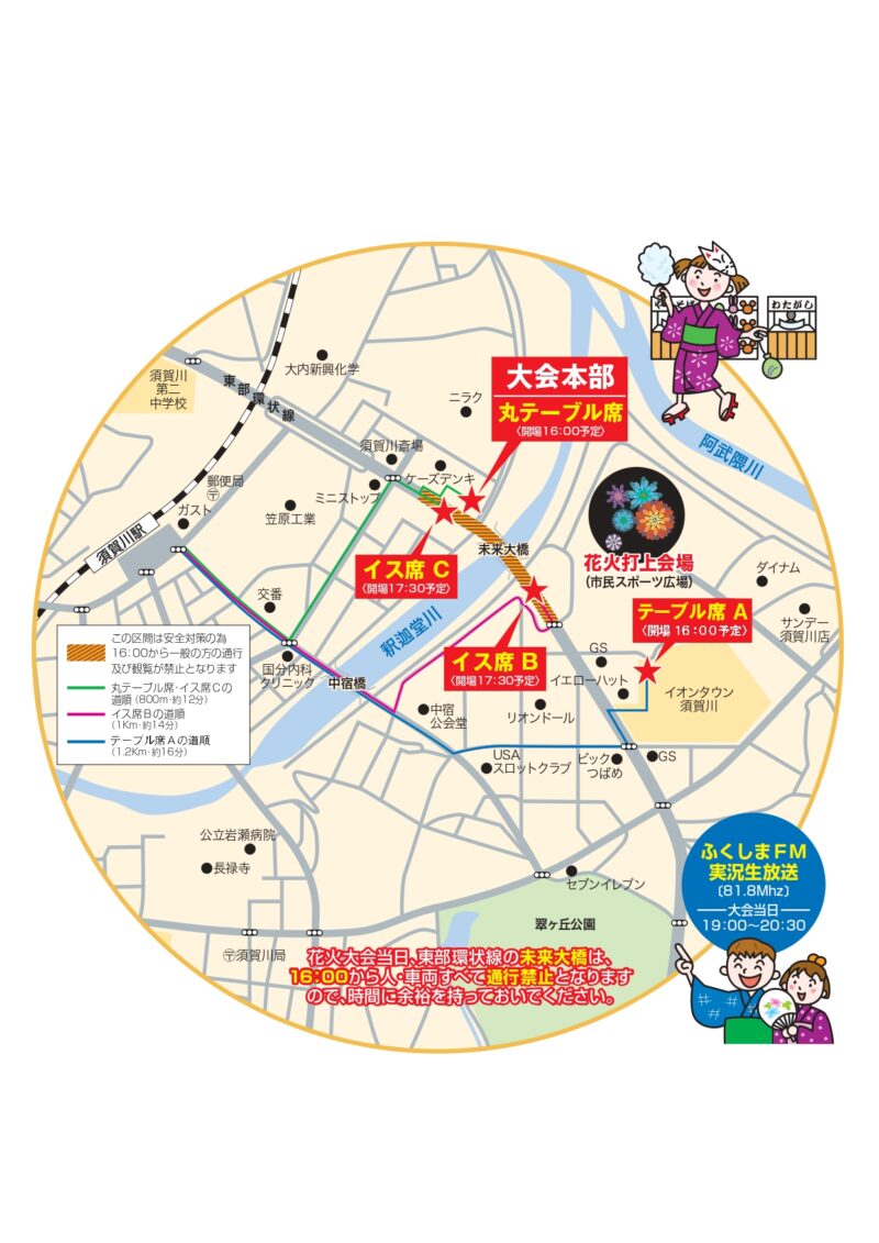 2025年釈迦堂川花火大会 花火大会会場マップ