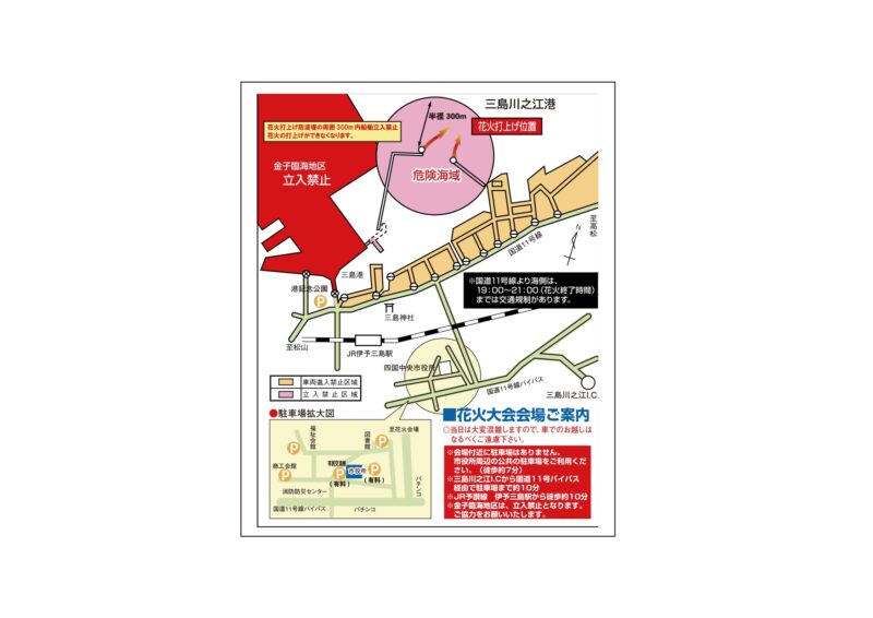 2026年四国中央市みなと祭花火大会 案内図