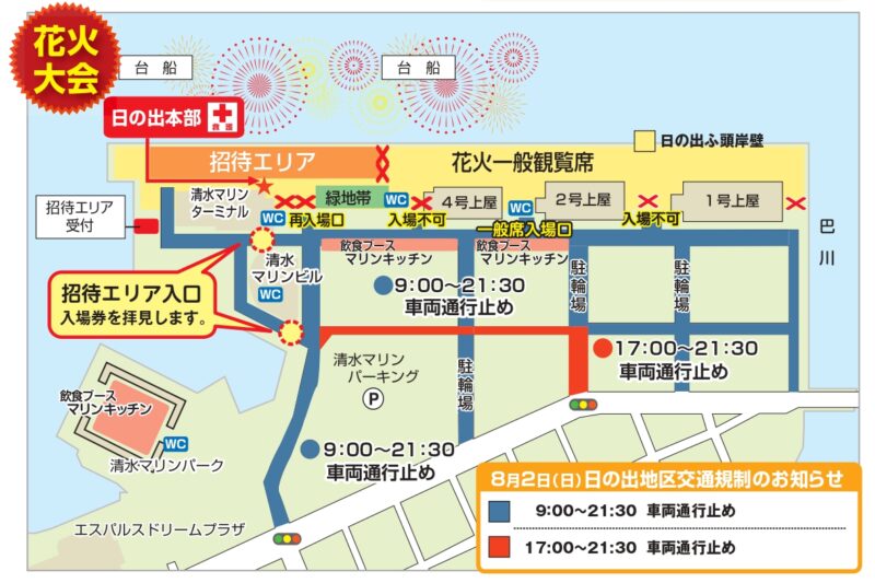 2026年清水みなと祭り海上花火大会会場地図