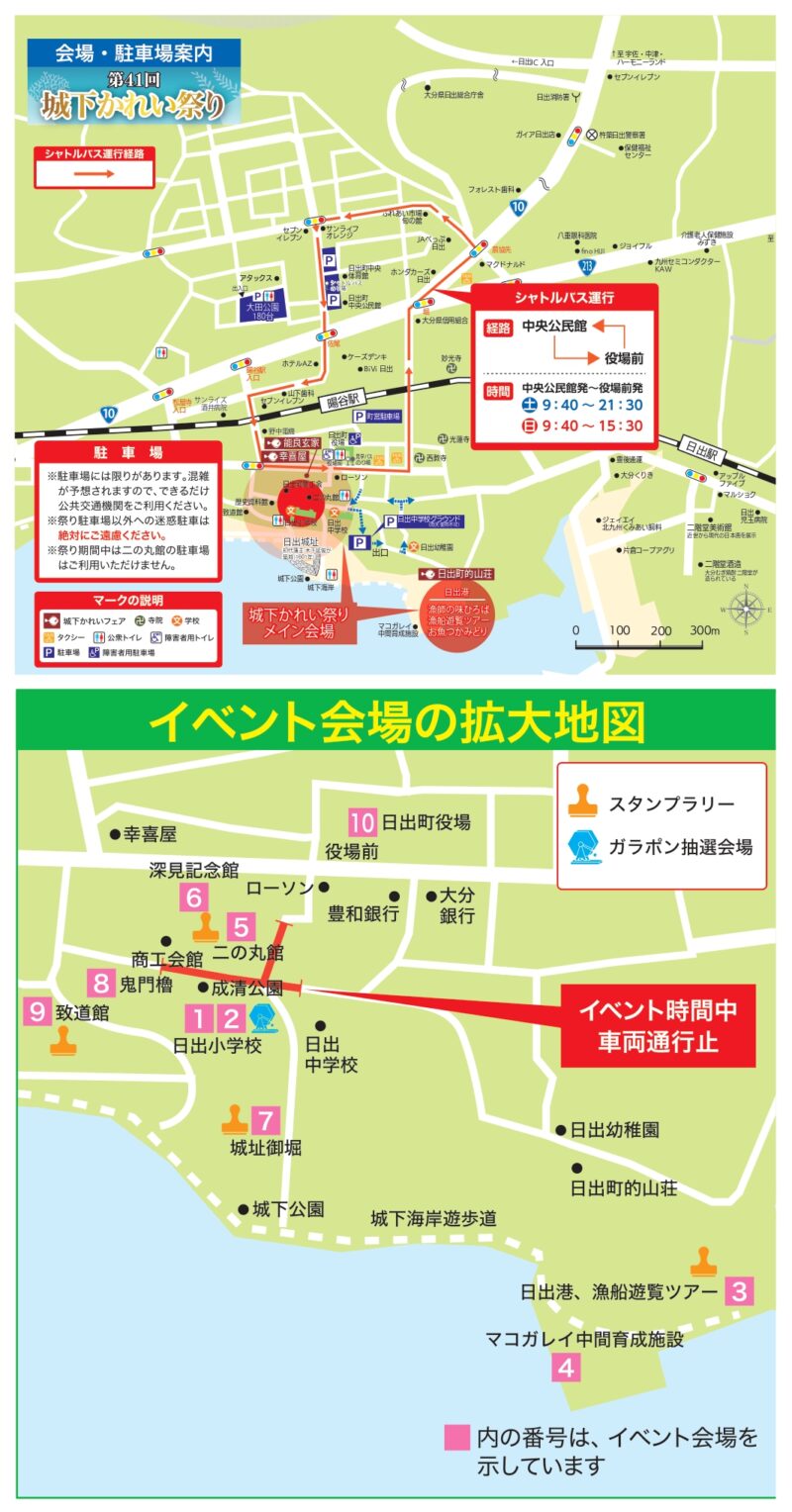2026年城下かれい祭り会場・駐車場マップ