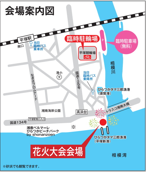2026年湘南ひらつか花火大会 会場案内図