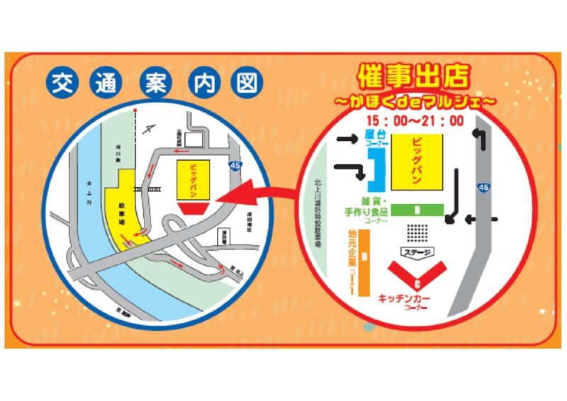 2025年サマーフェスタインかほく交通案内図