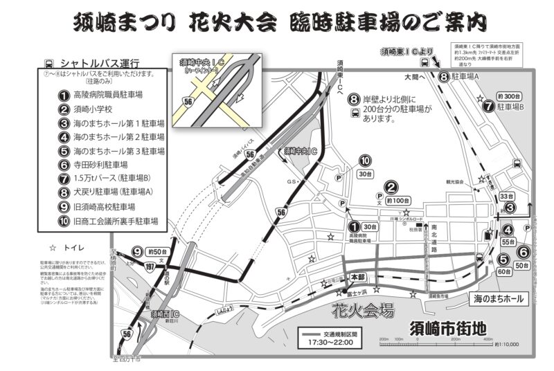 2026年須崎まつり海上花火大会臨時駐車場