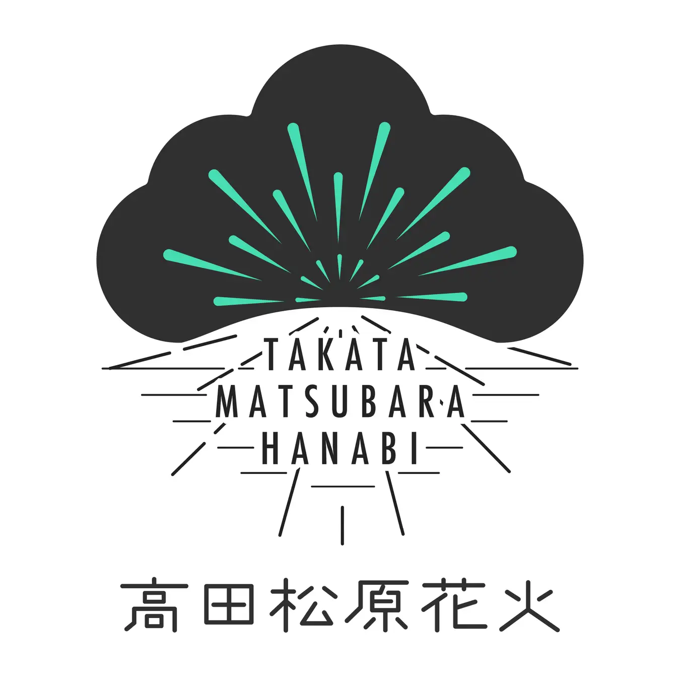 高田松原花火(岩手県陸前高田市)