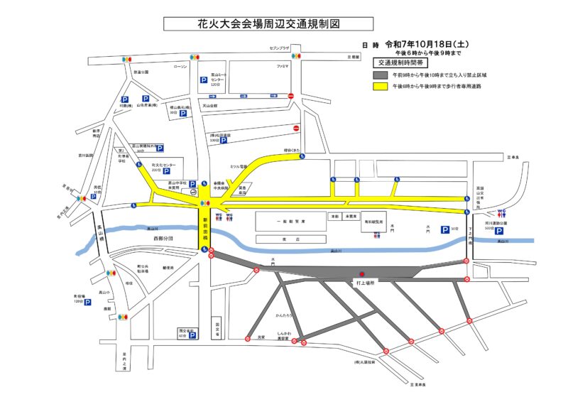 2025年高山やぶさめ祭花火大会 会場周辺交通規制図