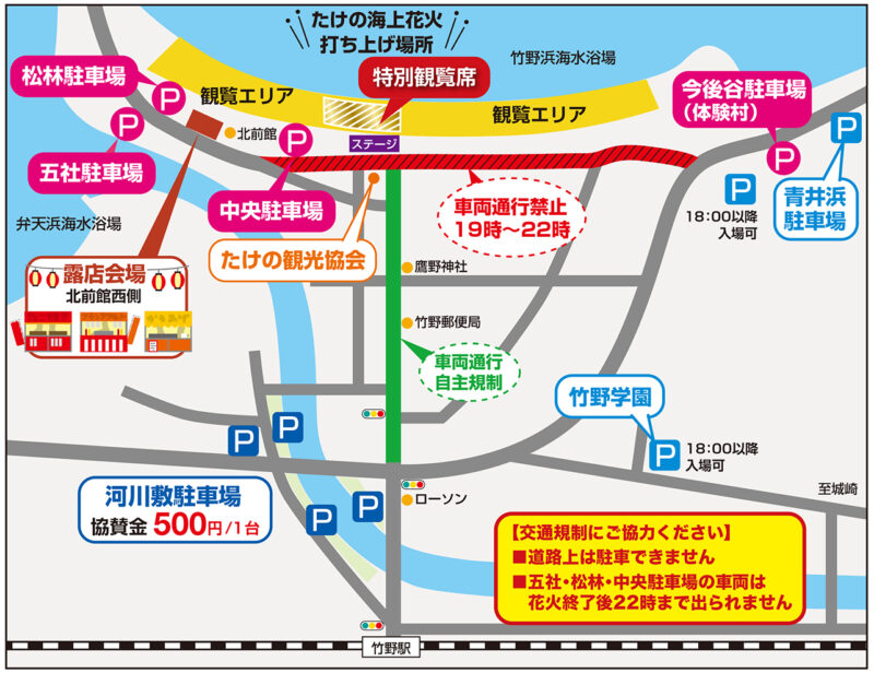 2025年たけの海上花火大会周辺地図・特別観覧席