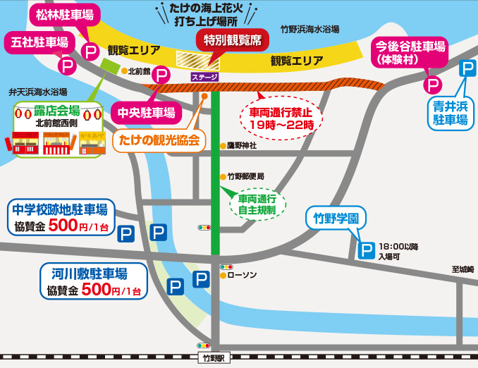 2026年たけの海上花火大会周辺地図