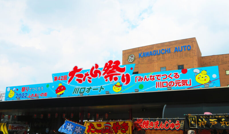 たたら祭りフィナーレ花火(埼玉県川口市)