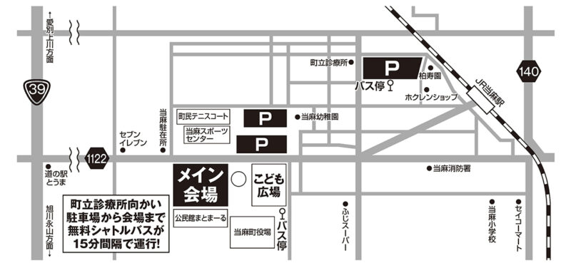 2025年とうま蟠龍まつり 会場図