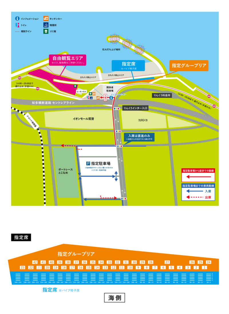 2026年常滑りんくうビーチサンセット花火 花火会場・周辺マップ