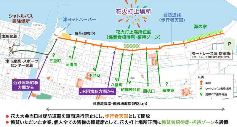 2025年津花火大会会場案内図