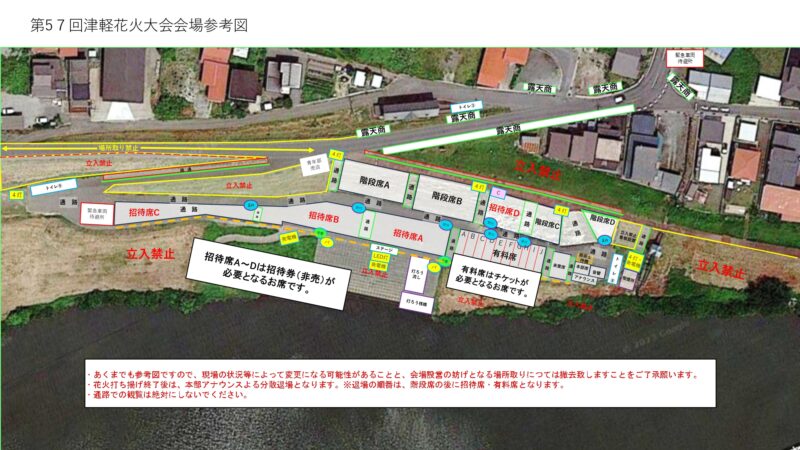 2026年津軽花火大会会場図