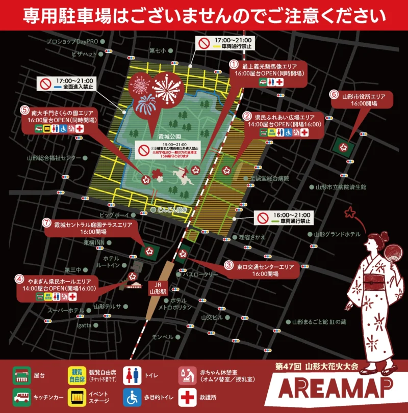 2026年山形大花火大会 会場案内図