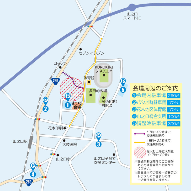 2025年山之口どんどんまつり会場周辺図