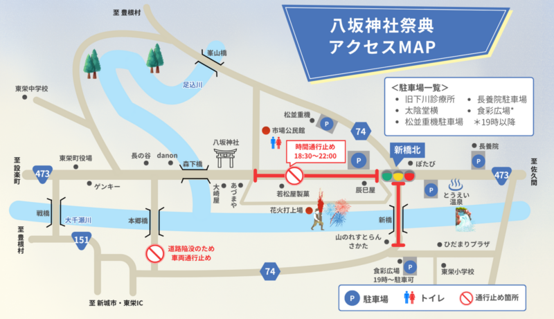 2026年八坂神社祭典 会場案内図