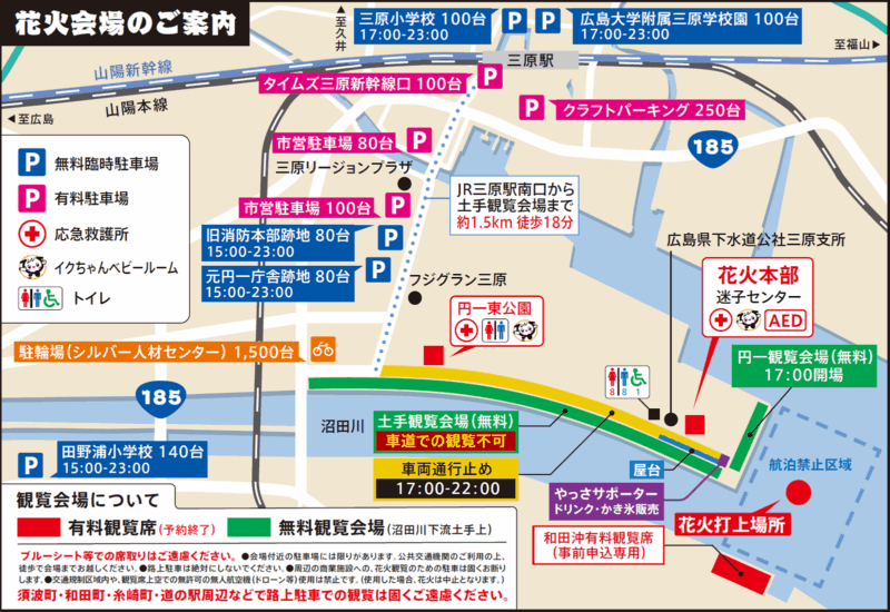 2025年やっさ花火フェスタ 花火会場案内図