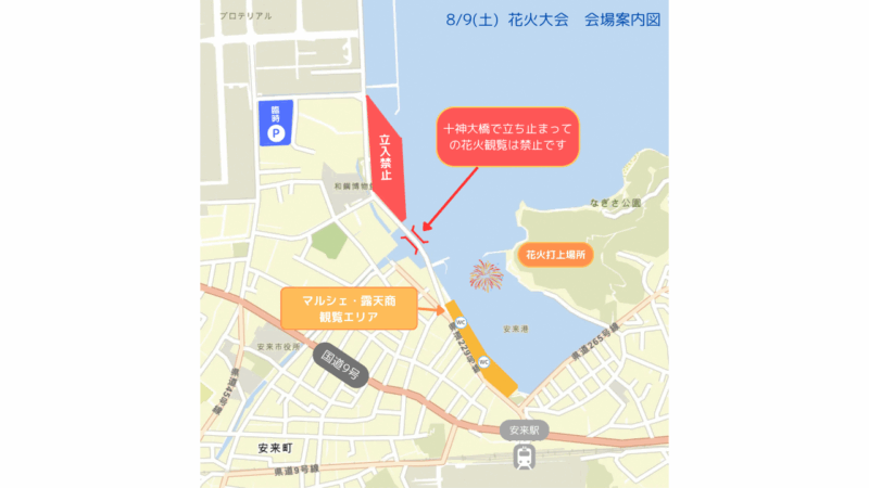 2025年やすぎ月の輪まつり花火大会 会場案内図