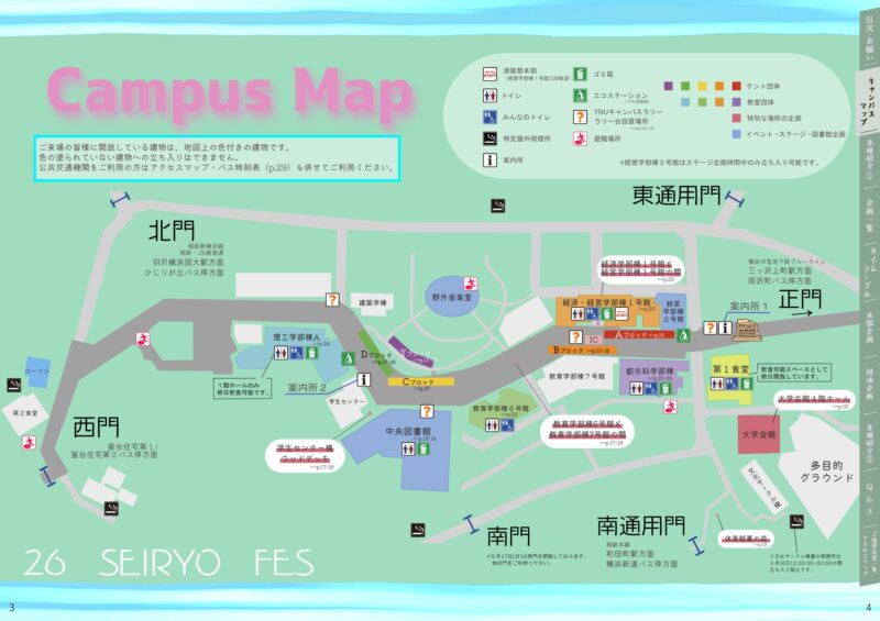 2026年横浜国立大学清陵祭キャンパスマップ