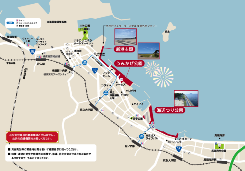 2026年よこすか開国花火大会会場案内図・交通規制図