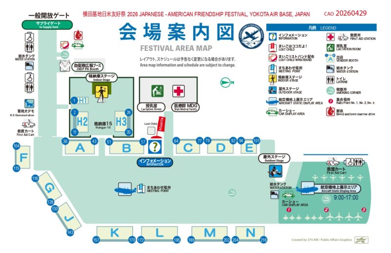 2026年横田基地日米友好祭フレンドシップフェスティバル会場案内図