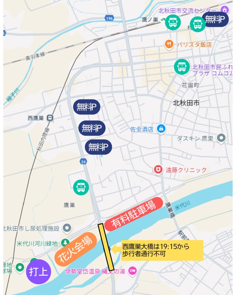 2026年米代川花火大会駐車場・シャトルバスマップ