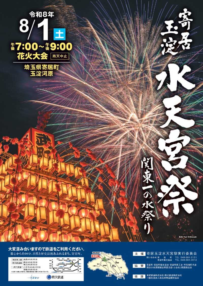 2026年寄居玉淀水天宮祭