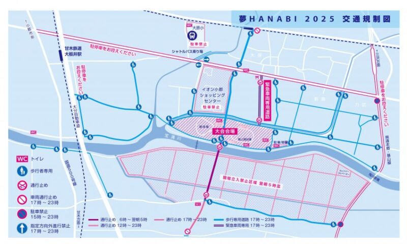 2025年夢HANABI 交通規制図