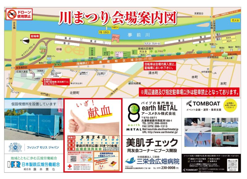 2026年夢前川川まつり会場案内図